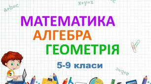 Застосування формули "Різниця квадратів двох виразів"