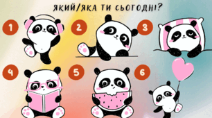 Емоційні криголами "Який/яка ти сьогодні?"