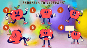 Емоційні криголами "Який/яка ти сьогодні?"