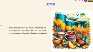 Хто є громадянами України Презентація для учнів 3 класу