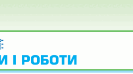 Об’єкти та моделі. Алгоритми і програми (1 год на тижд)