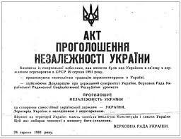 День Незалежності - Оболонська районна в м.Києві Державна Адміністрація