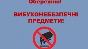 Тиждень безпеки. Виставка малюнків "Види вибухонебезпечних предметів"