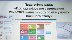 Презентація ,,Про організоване закінчення навчального року в умовах воєнного стану"