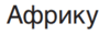 0601gl9b-5ebb-90x32.png
