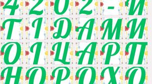 Розтяжка " Охорона праці очима дітей- 2024