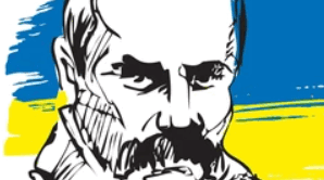 Тарас Шевченко. Життєвий і творчий шлях