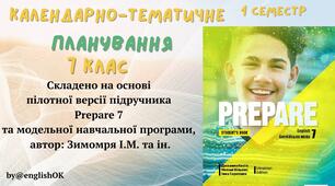 PREPARE 7. КТП 7 клас НУШ  І семестр з ГРУПАМИ РЕЗУЛЬТАТІВ 3,5 год на тиждень