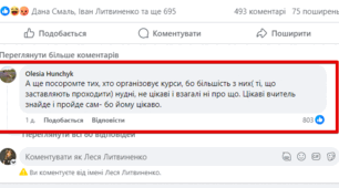 Вчителі просто потребують людяної підтримки