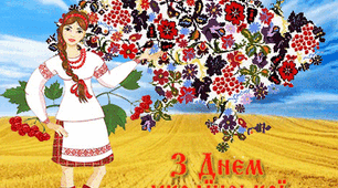 Презентація до Дня вишиванки "World  Embroidery Day"