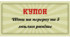 Мотиваційні купони для учнів (варіант 2)