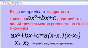 7.05 8 клас алгебра 