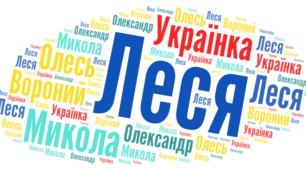 Контрольна робота з теми "Образне слово поетичного модернізму. Творчість Лесі Українки,  М. Вороного, Олександра Олеся"