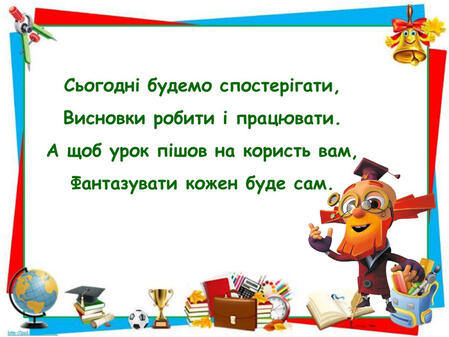Презентація Н. Кир'ян "Розмова хмарок"
