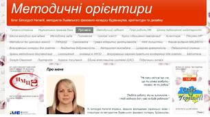 Перемога у Всеукраїнському конкурсі «Педагогічний ОСКАР-2024»