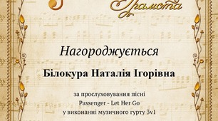 Без слів)