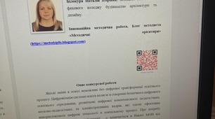 Самоосвіта
