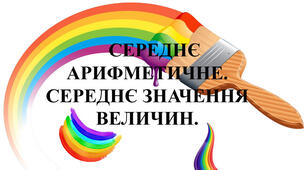 1.05 5 клас 