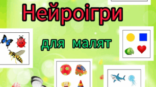 Нейроігри з логічними блоками Дьєнеша