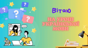 Презентація "Пунктуаційна помилка", 5 клас