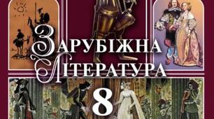 Контрольна робота "Література ХХ-ХХІ ст"