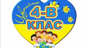 Підсумок з теми " Звуки і букви"