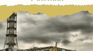 Книга-брошура "Чорнобиль. Пам'ять у віршах" 1 частина