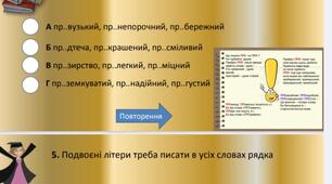 Анімована презентація " НМТ з української мови. Тренувальні тести"