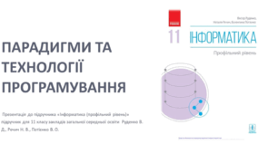 Презентація "Проектування інтерфейсу користувача"