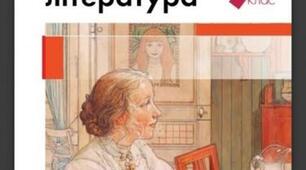 Річна контрольна робота із зарубіжної літератури (9 клас екстернат)