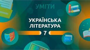 Контрольна робота з теми:  "Соціально-побутові пісні. Творчість Івана Франка, Тараса Шевченка"
