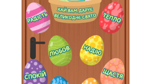 Великоднє оформлення ☀️"Кошик з писанками-побажаннями"🌸🤍