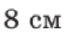 0601hxs6-ce25-75x40.png