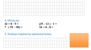Діагностувальна робота з математики №7 для 2 класу