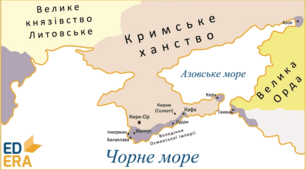Презентація на тему "Держава Феодоро. Утворення Кримського ханства"