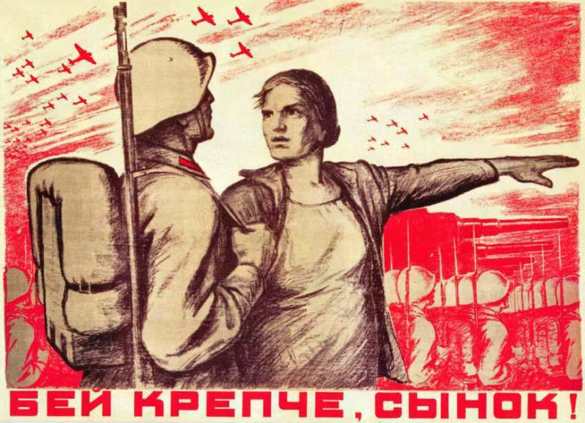 Радянські агітаційні плакати часів війни