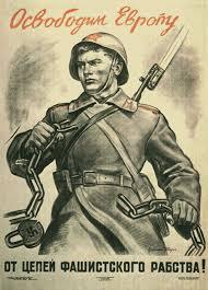 Виртуальная выставка военного плаката. Плакаты 1945 года