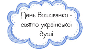 Фотобутафорія до дня Вишиванки