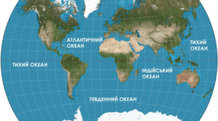 Океани