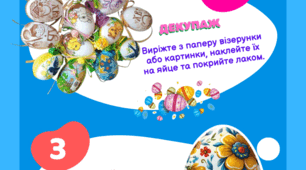 Інфографіка "Палітра творчості. Методи фарбування яєць"
