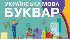 Річна діагностувальна робота з навчання грамоти (сімейна форма навчання)