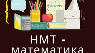 Підготовка до НМТ 2024. Тест 4.