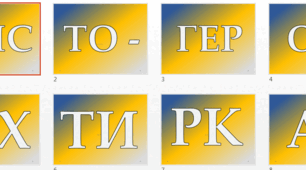 Презентація "Місто- герой Охтирка!"