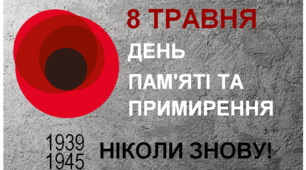 Обласна вікторина "Пам'ятаємо! Перемагаємо!"