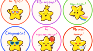 Мотиваційні фрази для учнів