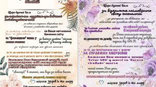 СУЧАСНІ ЛИСТКИ ПОДЯКИ ВІД ВИПУКСНИКІВ (з місцем для написання імен)