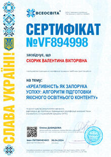  креативність