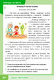 ДИСТАНЦІЙНЕ НАВЧАННЯ — Тема 3