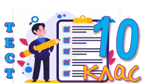 Підсумкова контрольна робота з геометрії за 10 клас.