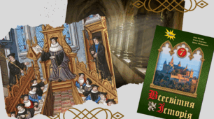 Наукові і технічні досягнення. Книгодрукування. § 24.